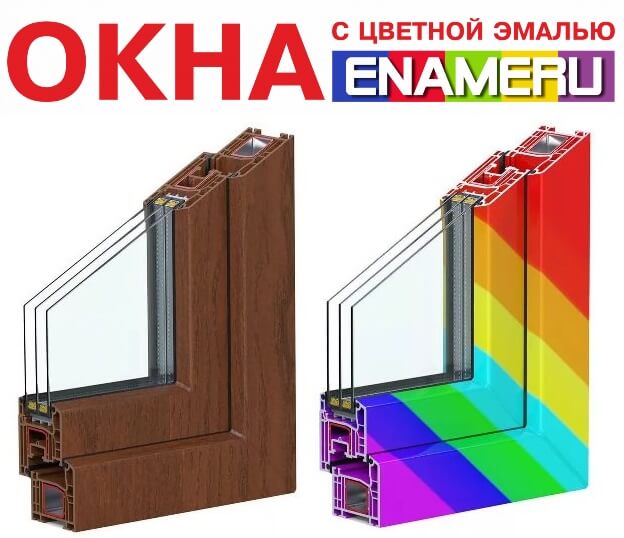 окна